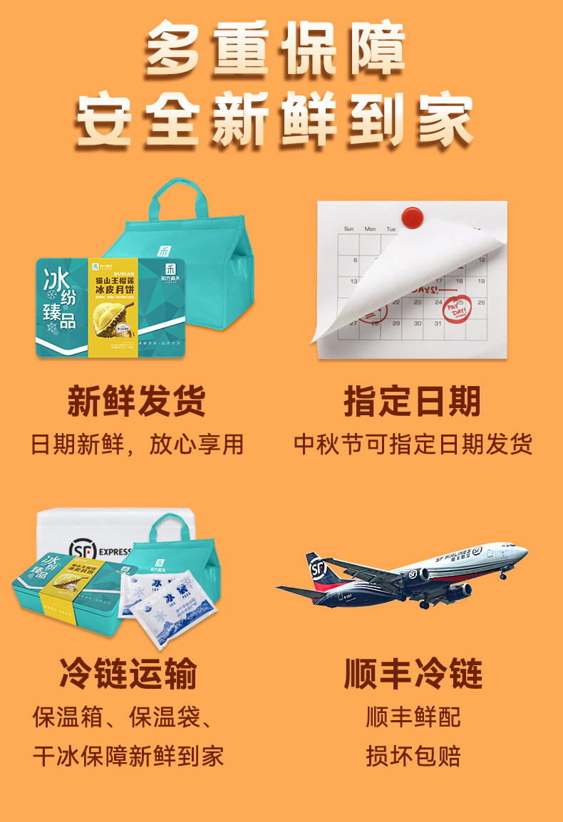 知元森禾 猫山王榴莲冰皮月饼 80g*6枚 礼盒装 图11