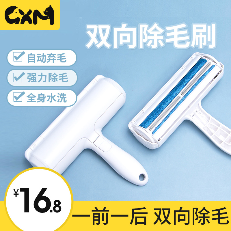 Fruit Honey Cat Dog hair adhesiver cleaning cleaner for cleaning vacuum pet bed household carpet cleaner