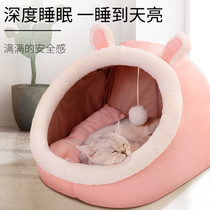 Cat litter All-season universal summer winter warm closed detachable and washable kitten cat bed Dog cat nest Pet supplies