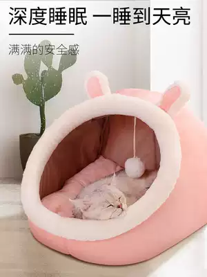 Cat's nest four seasons Universal Summer winter warm closed removable and washable kittens cat bed dog cat nest pet supplies