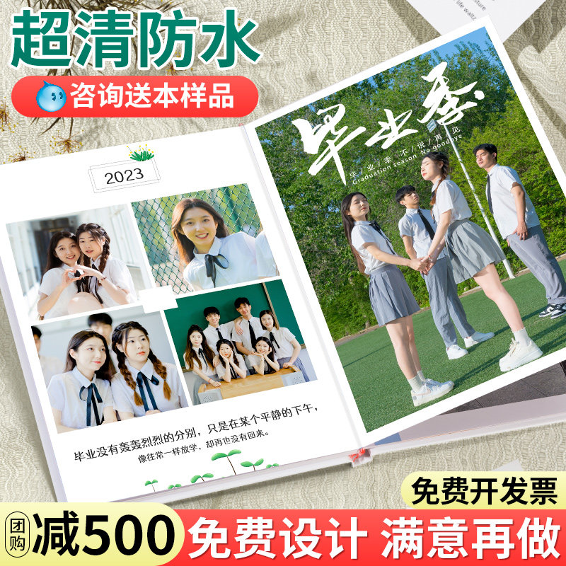 Kindergarten Graduation Season Album Photo Book photo book Custom album This commemorative album washed photos printed into a dime production-Taobao