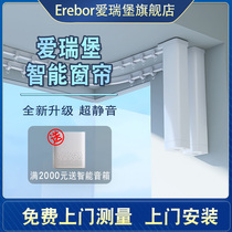  Eribao L4 electric curtain special-shaped rail L-shaped U-shaped customization(send measurement and installation)Mijia Tmall Elf