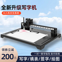  Eribao X10 writing robot intelligent imitation handwriting automatic writing homework copy notes with red light positioning