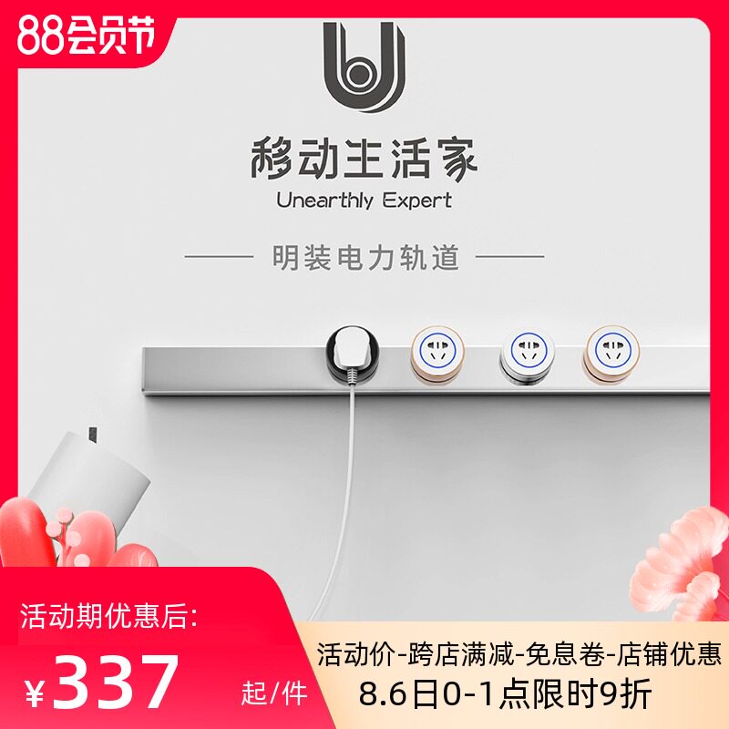 Eryborg U1 power track socket removable surface-mounted kitchen dedicated wireless row plug home extension cable