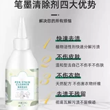 Удаление пятен с одежды Средство для удаления маркеров Накипь чернил Удаление следов от шарика Жирный почерк Стирание артефактов