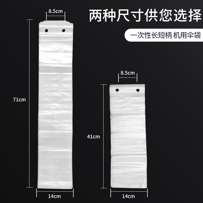 Thickened Disposable Umbrella Bags, Umbrella Covers, Umbrella Bags for Automatic Umbrellas, Long and Short Umbrella Bags, Free Shipping [Pack of 500]