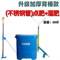 Модель из нержавеющей стали [точечное удобрение + слайдовое удобрение] модель двойного назначения