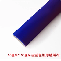 Синий сапфир 1,2 мм [50 см*150 см]. Сделайте несколько фотографий вместе