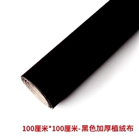 1,2 мм черный [100 см*100 см] (1 шт. готового изделия)