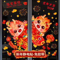 New Year decorations 2024 Electrostatic sticker glass door stickers Forwords for New Years New Years New Years New Years Lunar New Years Lunar New Year Longyear Window Flower