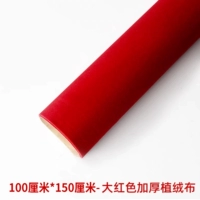 1,2 мм ярко-красный [100 см*150 см]