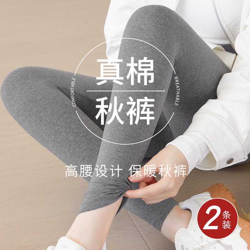 90% Cotton Thermal Pants 2026 New High-Waisted Elastic Antibacterial Student Warm Women's Base Layer Leggings for Autumn and Winter Inner Wear 90% Cotton Thermal Pants 2026 New High-Waisted Elastic Antibacterial Student Warm Women's Base Layer Leggings for Autumn and Winter Inner Wear