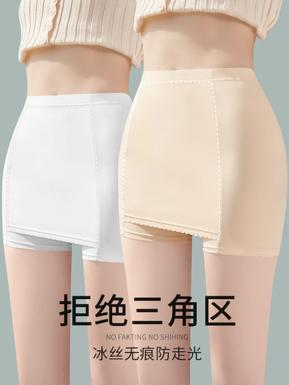 冰丝无痕不易卷边安全裤女夏薄款防走光隔层不显三角区打底保险裤