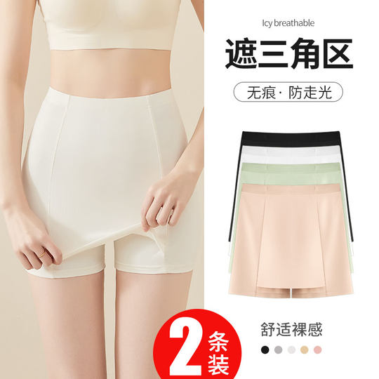 2025新款防走光遮三角区安全裤女无痕隔层高腰婚纱照打底保险短裤