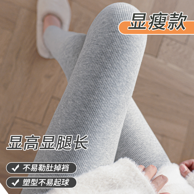 Gray Leggings for Women, Suitable for Spring and Autumn, High-Waisted, Tight-Fitting, Vertical Stripes, Slimming, Ribbed Cotton, Stretchy Pantyhose