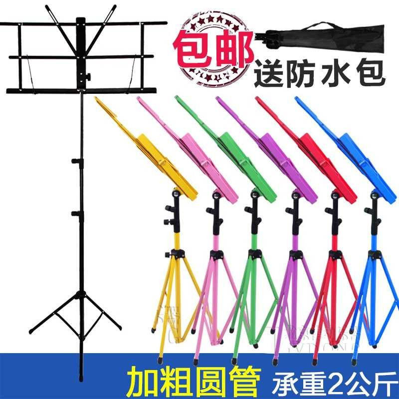 Simple musical notation stand lyrics stand simple music