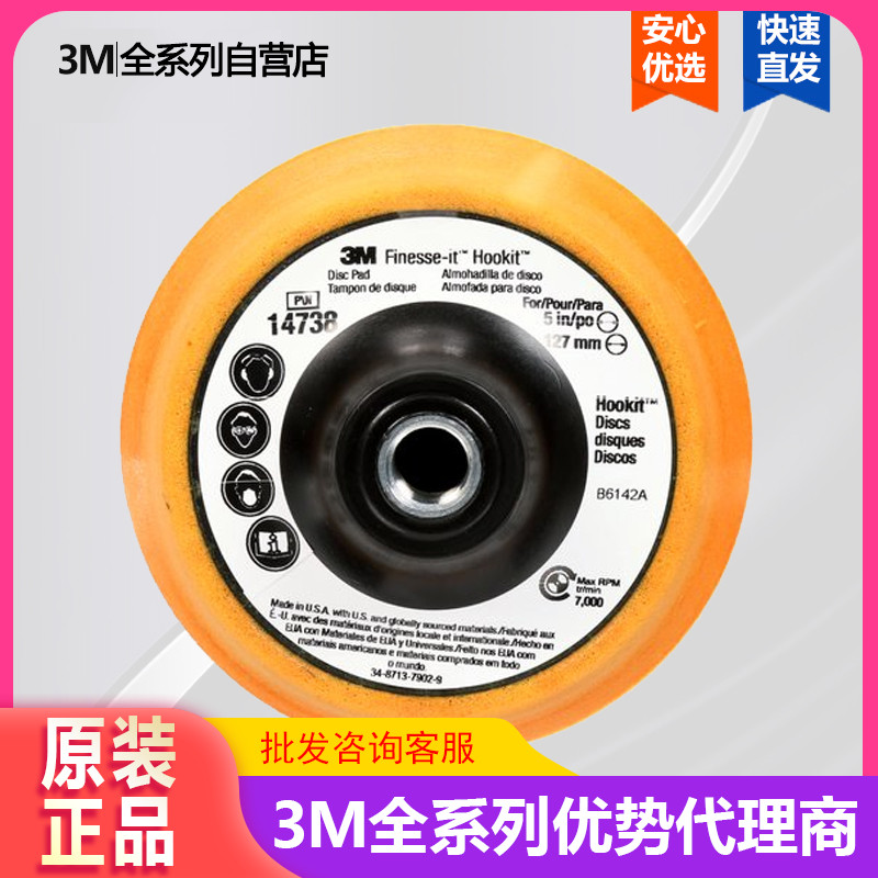 3M tray 14738 5 inch wool ball nylon button sticky disc pyramid sticky pallet