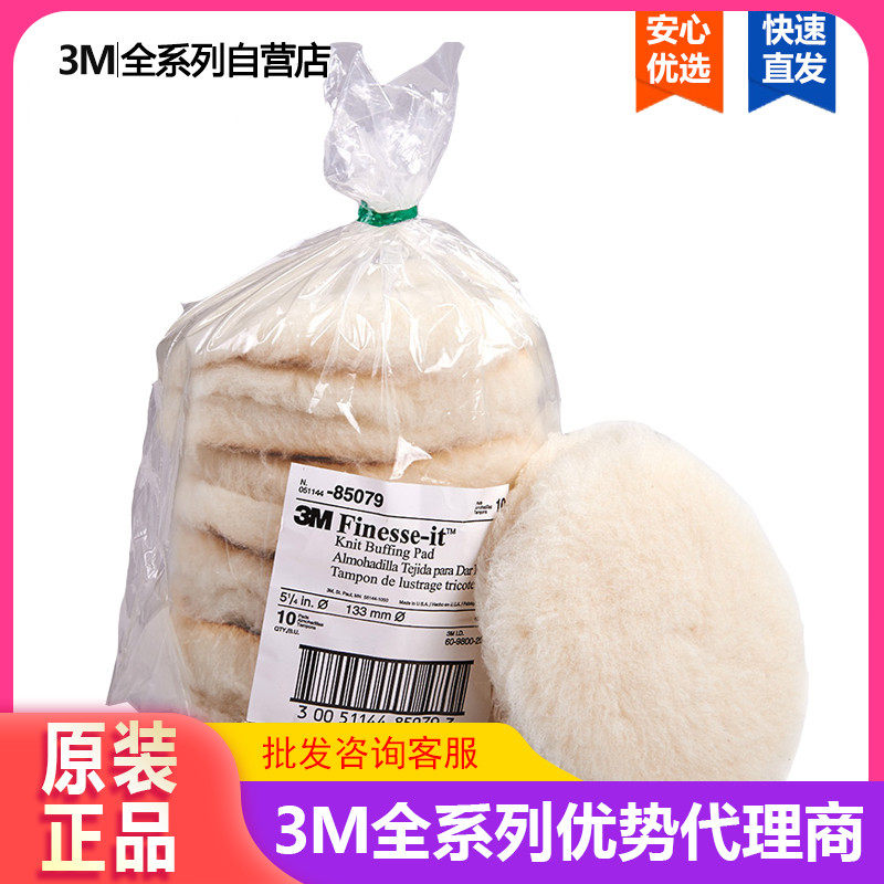 American 3M 85079 fine wool ball 85099 polished 85078 lacquered wood piano waxing plate scratches