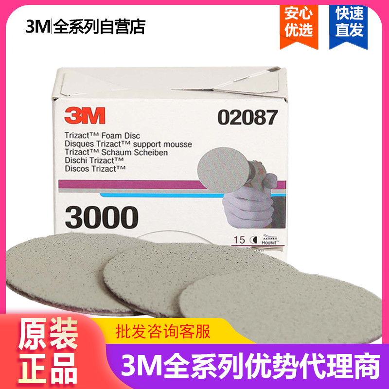 3M Pyramid Precision Sandpaper 02087 Lacquered Surface Beauty Sanddisc 3000 Painted Surface Scratched repair grinding