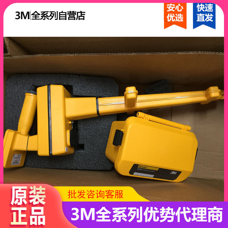 Original imported 3M 2250M-iD UR pipeline marker locator cable gas pipeline fault locator