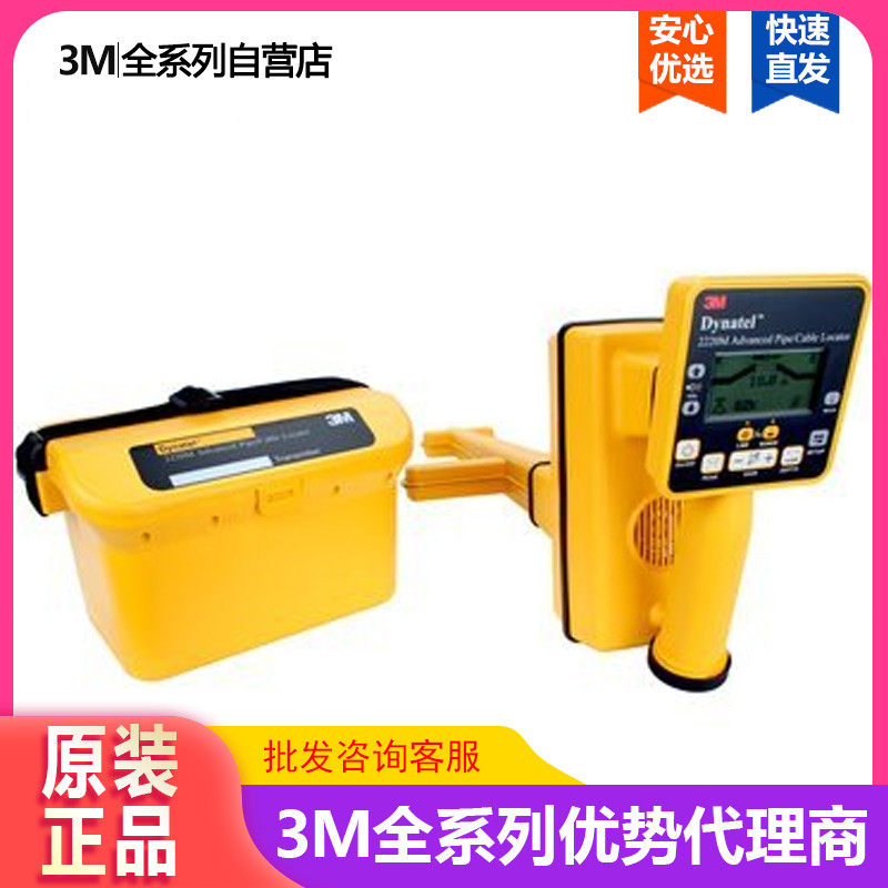 Original imported 3M 2250M-iD UW5W-RT pipeline cable gas pipeline locator fault location