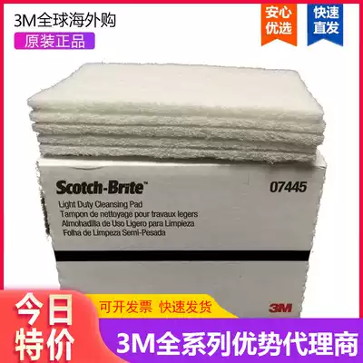 3M 7445 scab stainless steel rust removal cleaning 1200 mesh deburring descaling ultra-fine lacquer glass