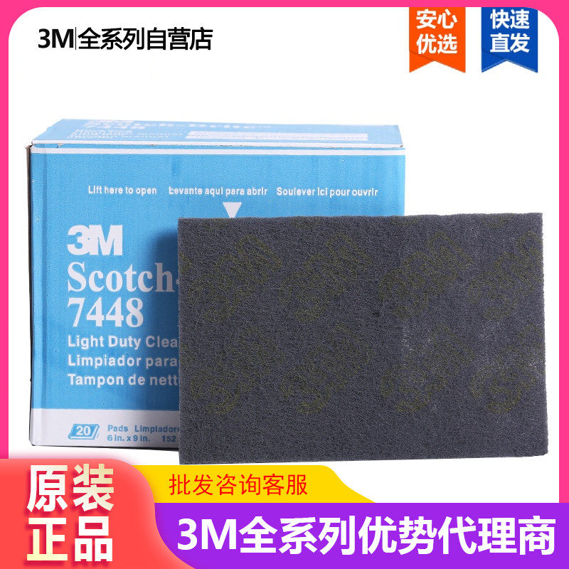 3M industrial scouring pad 7448 ultra-fine 1000 mesh precision polished metal wood plastic mold cleaning