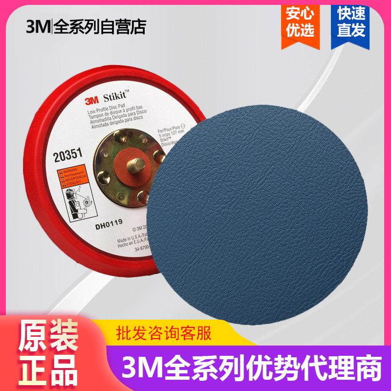 3m 20351 5 inch adhesive tray sandpaper tray paint repair scratch polishing disc