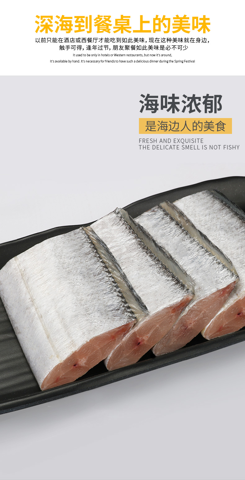 鲜朋 舟山带鱼中段 净重325g 图3