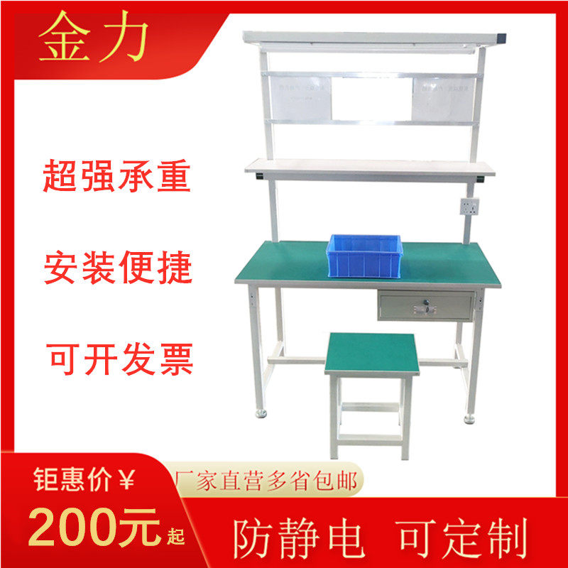Antistatic workbench with lamp single-sided dust-free workshop assembly line packing operating table weekly transfer car maintenance inspection table