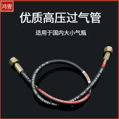 High-pressure argon gas the trachea cylinder pneumatic dao qi oxygen hose LPG airway filling go vials