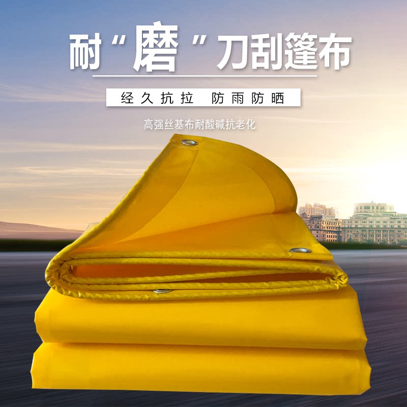 Thickened rain cloth knife scraping cloth tarpaulin anti-ageing canvas shading oil cloth waterproof sunscreen flub push-and-pull shed yellow