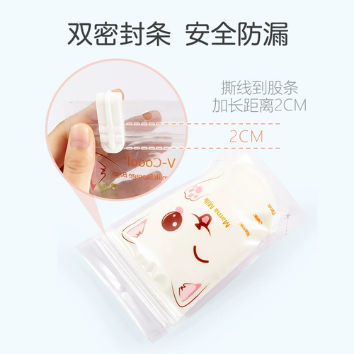 V-Coool Маленькая ёмкость для хранения молока с уплотнителем, 100 мл