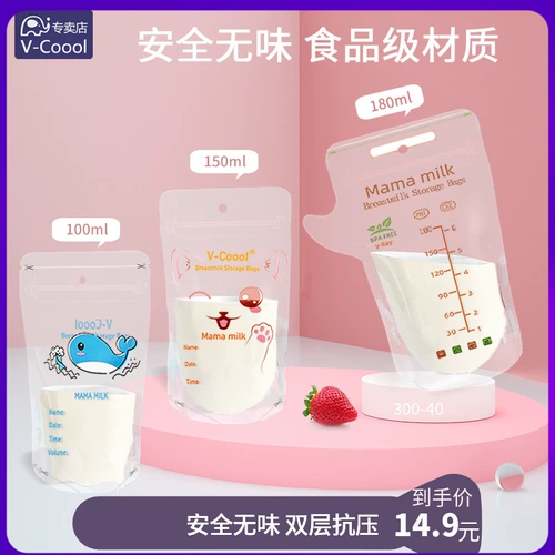 V-Coool Маленькая ёмкость для хранения молока с уплотнителем, 100 мл