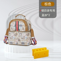 Коричневый одно мешок+2 молока Blue Ice