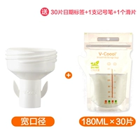 Ёмкость для хранения молока, широкое горлышко, 30 штук