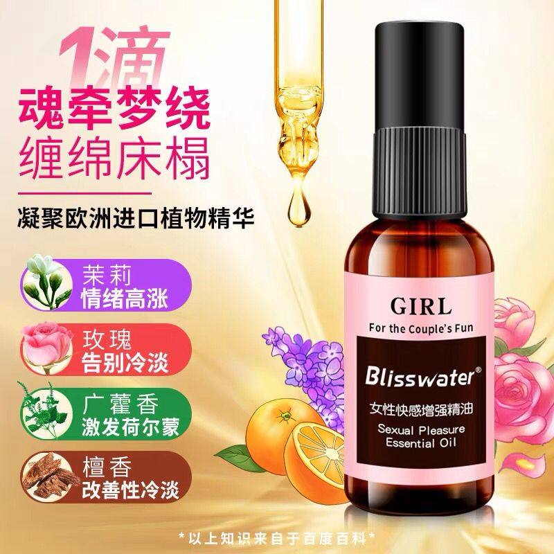 Enjoy female pleasure orgasm liquid lubricant essential oil cookies couples flirting adult fun