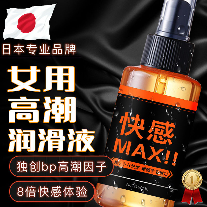 Japanese AXL lubricant room for couples and men with delayed sex in private orgasm human vaginal liquid lubricant