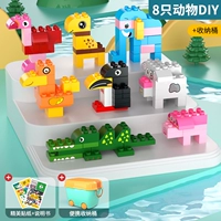 8 крупных зданий животных + ведра для хранения, инструкции + наклейки