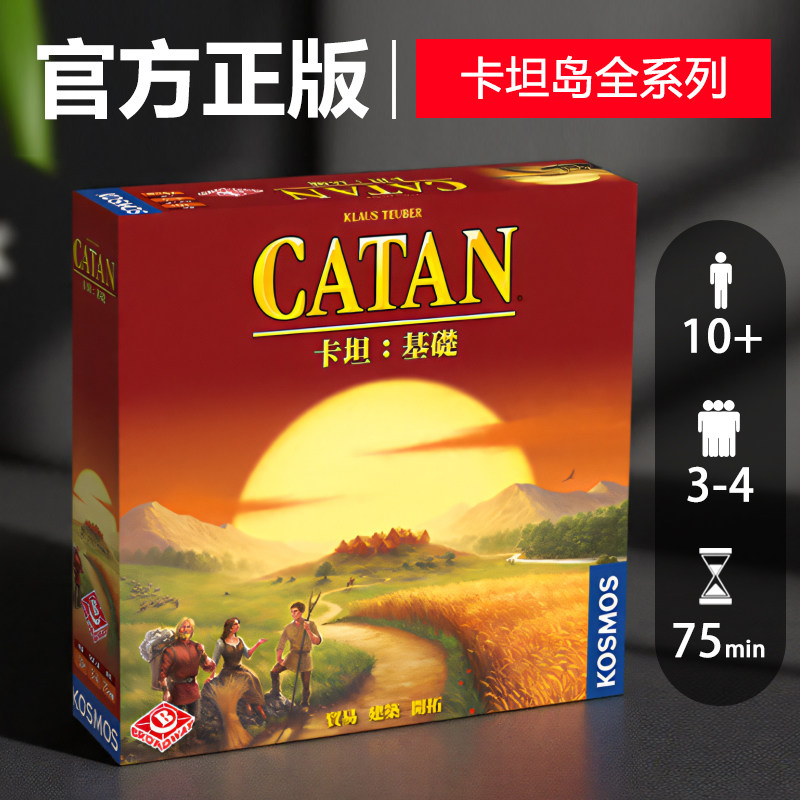 Подлинная настольная игра Catan Island Card Bailong Toy - классическая китайская многопользовательская стратегическая игра для отдыха и развлечений на острове Катан
