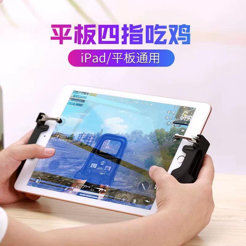 Nút bấm cao cấp game thủ chiến trường Tay cầm tạo tác Apple chuyên dụng trợ lý ipad chiến đấu khốc liệt kích thích điện thoại hỗ trợ 4 game - Người điều khiển trò chơi