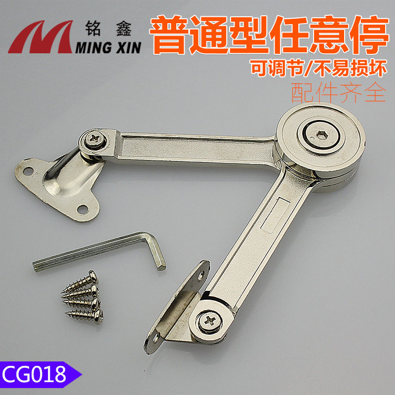 Free stop support telescopic pole cabinet door arbitrarily stop adjustable overall cabinet upper flip door crank support folding bracket accessories