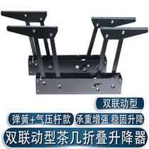 Small Family Type Tea Table Changing Table Five Gold Accessories Folding Table Lifter Dual-use hydraulic buffer bracket Lift Desktop