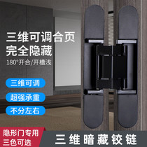External open invisible door concealed hinge dark door embedded hinge heavy concealed door three-dimensional adjustable cross hinge
