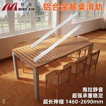 Extra-long Telescopic Conference Table Heavy Slide Rail Pumping Diaperone Roller Track Arbitrarily Lengthened Get-together Table Rail