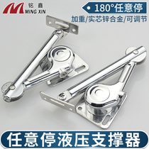 Adjustable ARBITRARY STOP EXTENSION ROD CABINET UPPER TURN DOOR HEAVY HYDRAULIC SUPPORT BAR CABINET DOOR HOLDER SUPPORT HOLDER ACCESSORIES