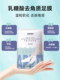 Foot Mask for Peeling, Exfoliating Dead Skin, Removing Calluses, Moisturizing, Hydrating, Whitening and Tenderizing Dry and Cracked Heels with Niacinamide