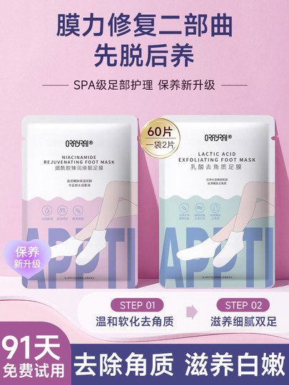 Foot Mask for Peeling, Exfoliating Dead Skin, Removing Calluses, Moisturizing, Hydrating, Whitening and Tenderizing Dry and Cracked Heels with Niacinamide