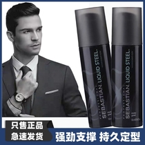 sebastian sebastian ding strong gel cream big back oil head moisturizing styling long-lasting styling