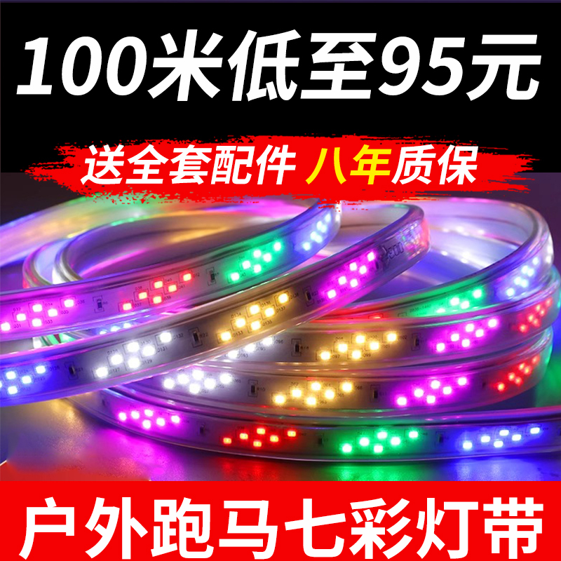 Outdoor Running Lights with Neon Flow Lights for Night Market Stalls, Outdoor Signs, Colorful Color-Changing Led Flexible Light Strips Outdoor Running Lights with Neon Flow Lights for Night Market Stalls, Outdoor Signs, Colorful Color-Changing Led Flexible Light Strips